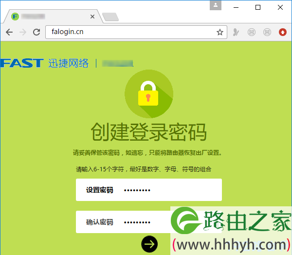 fast路由器管理员密码是用户自己设置的
