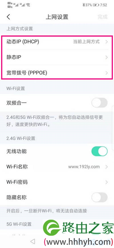 检查上网方式设置是否正确