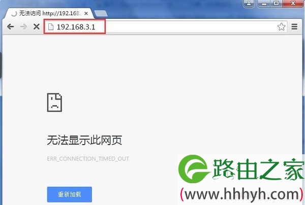 华为192.168.3.1登录页面打不开