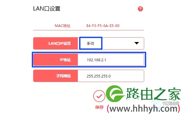 修改第二个水星路由器的LAN口IP地址