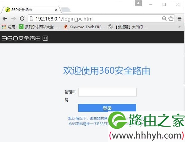 360路由器管理密码