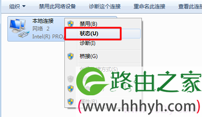 右击“本地连接”选择：状态