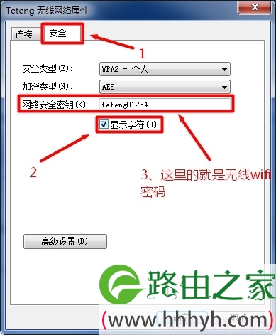 在电脑中，查看保存TOTOLINK路由器的WiFi密码