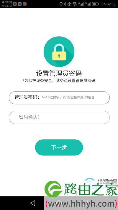 给你的迅捷路由器，设置一个 管理员密码