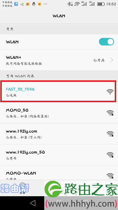 手机连接扩展器的默认wifi信号