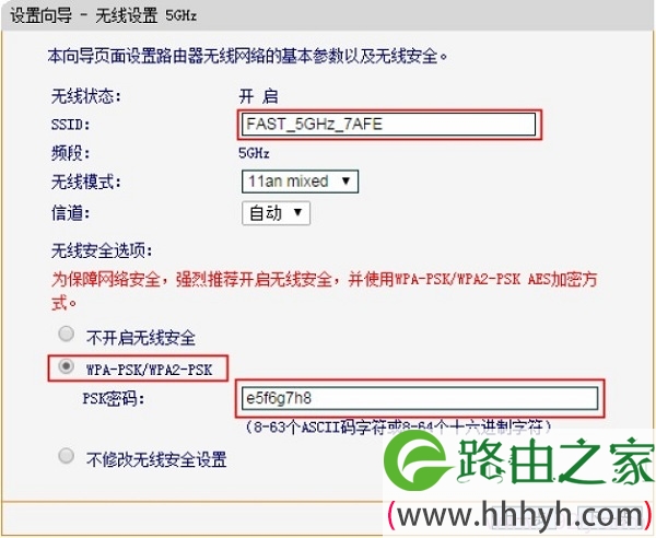 设置迅捷FW3030R路由器上5GHZ无线网络