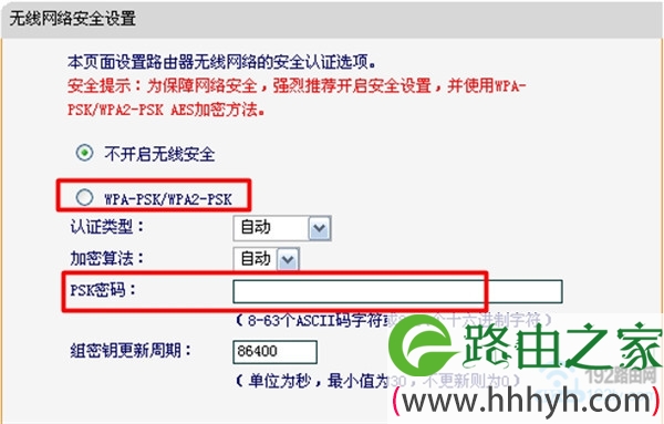 设置迅捷路由器的无线wifi密码