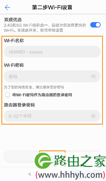 设置路由器的Wi-Fi名称、Wi-Fi密码 和 管理员密码