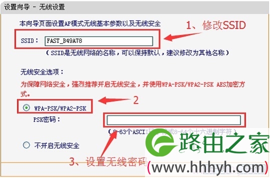 设置FW300RM的无线网络密码、名称