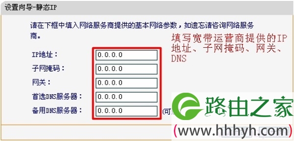 设置静态IP地址、子网掩码、网关、DNS