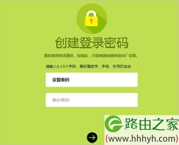 第一次在浏览器中输入falogin.cn时，会提示创建登录密码