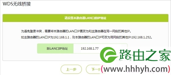 修改FW325R路由器的LAN口IP地址