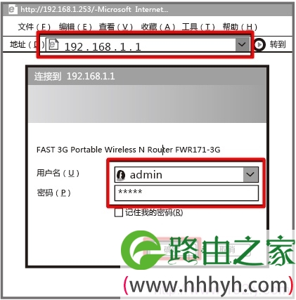 FWR171-3G迷你路由器登录