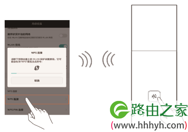 手机连接华为路由Q1的无线信号