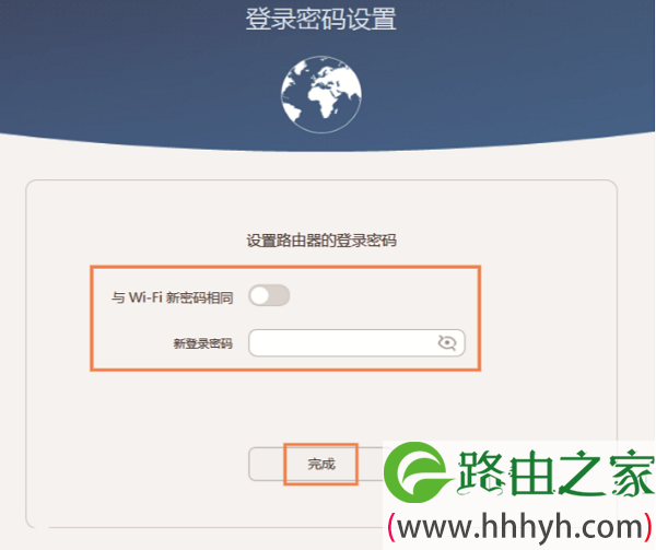 设置华为路由Q1的登录密码