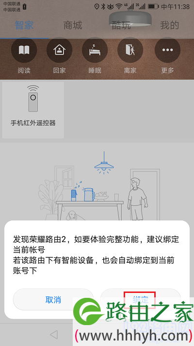 点击：绑定 