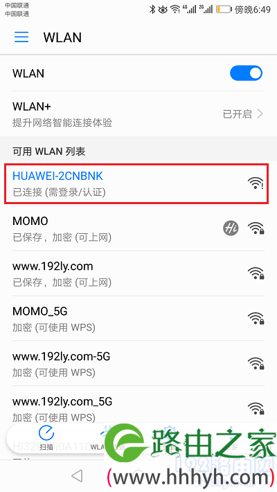 连接路由器的默认WiFi信号