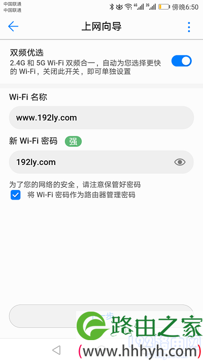 设置Wi-Fi名称、Wi-Fi密码