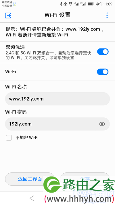 手机找回wifi密码