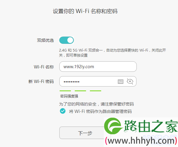 默认情况下登录密码与wifi密码相同