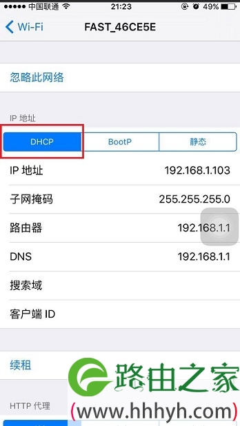 手机的IP地址，要设置为DHCP