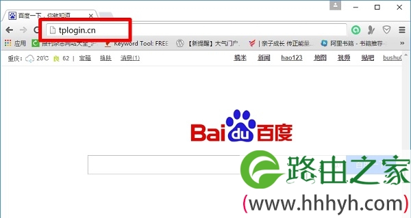在浏览器最上方，显示网址区域输入tplogin.cn，才能打开管理页面
