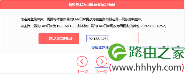 修改水星MAC1200R的LAN口IP地址