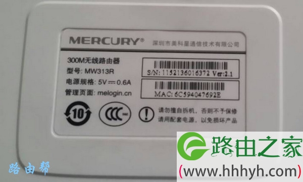 mercury路由器没有初始密码