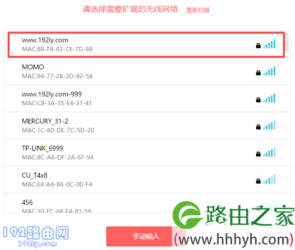 选择需要扩展的无线信号