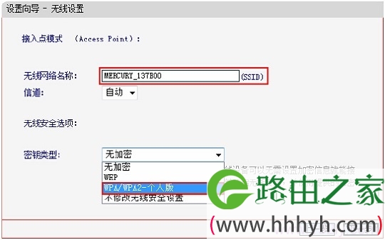 设置MERCURY-M301的无线名称