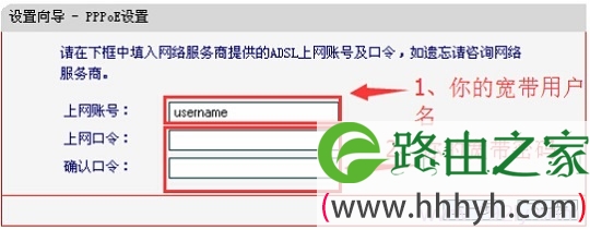 水星M301路由器上设置宽带用户名和宽带密码