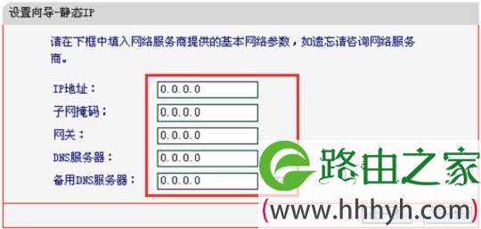 水星M301路由器上设置静态IP地址