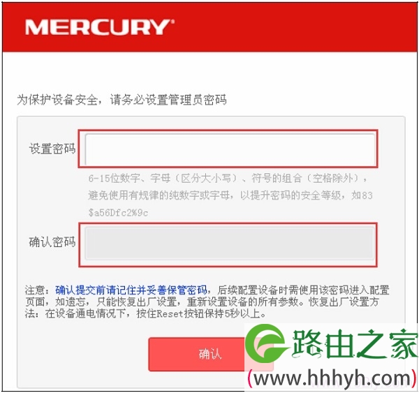 设置MERCURY MW450R路由器的登录密码