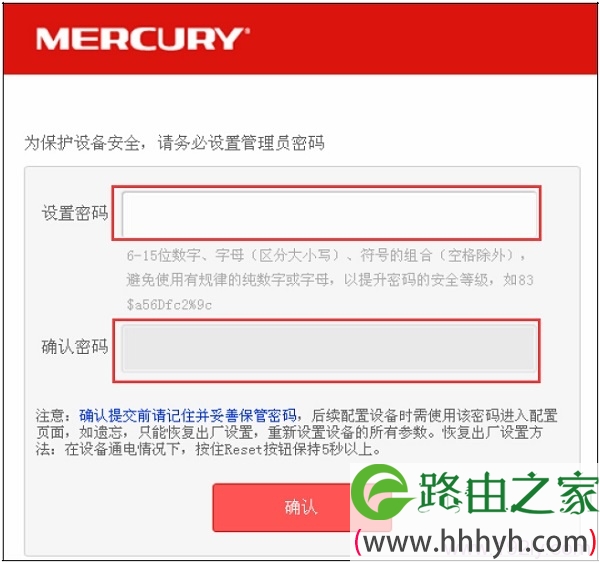 设置水星(MERCURY）MW456R的登录密码