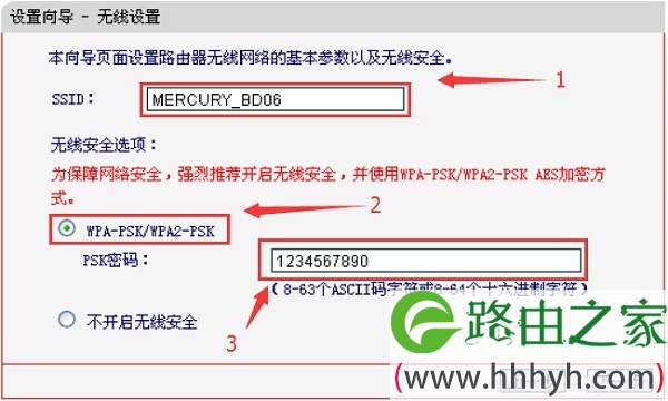 设置水星MW460R路由器上的无线wifi