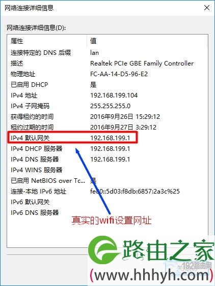 IPv4默认网关 是水星路由器真正的设置网址