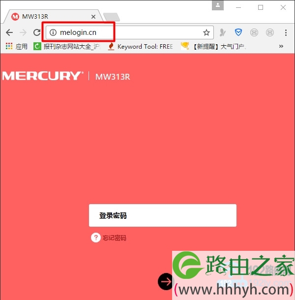 登录到家里路由器的设置页面