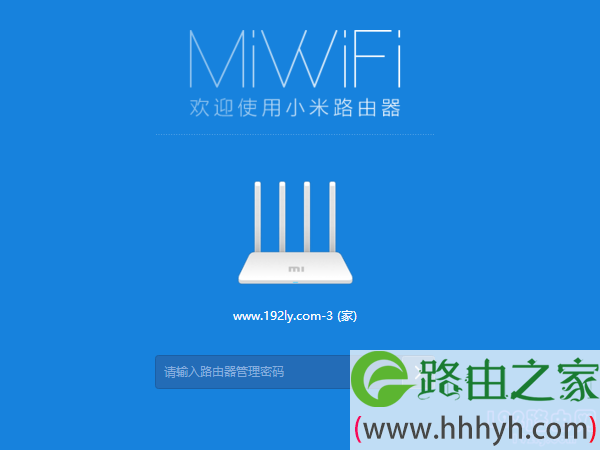 miwifi.com管理密码