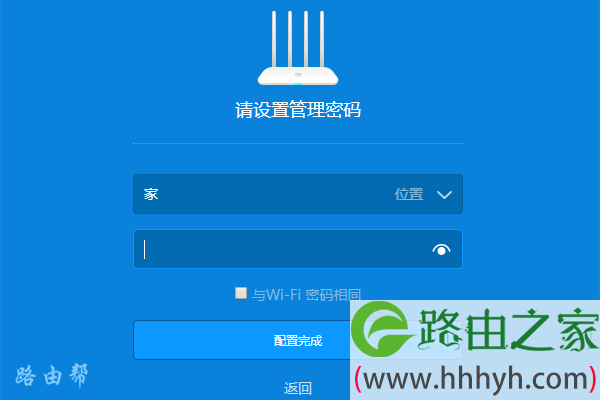 小米wifi管理密码是自己设置的