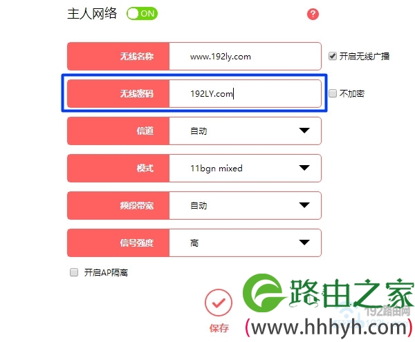 查看路由器的wifi密码