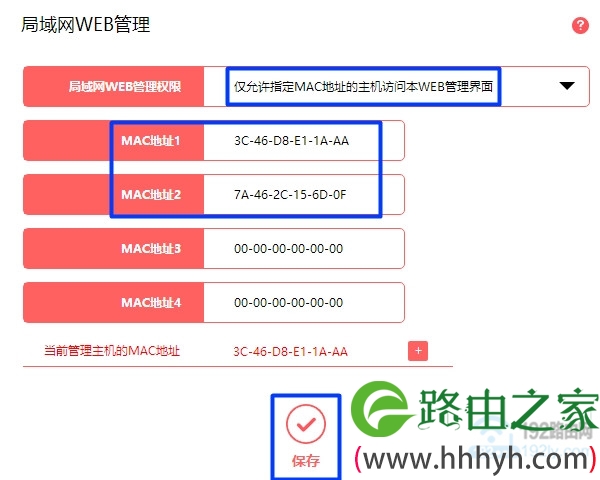 水星路由器设置管理员身份绑定 2