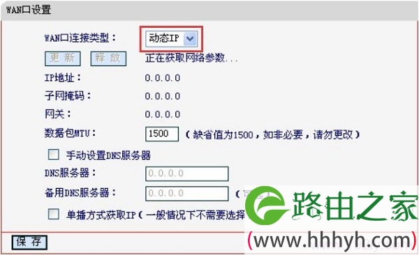 水星MR804路由器上，动态IP上网设置