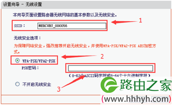 设置水星MW153R路由器上的无线密码、无线用户名