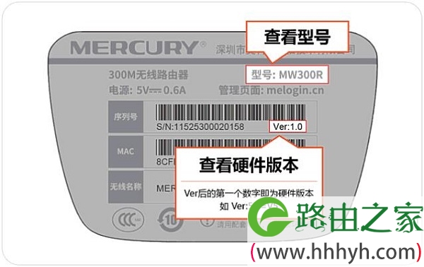 查看水星路由器版本号