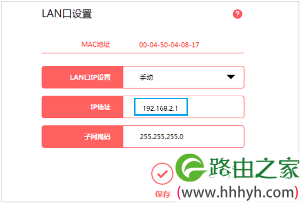 修改水星MW300R路由器的LAN口IP地址