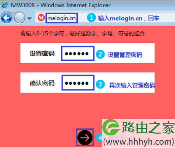 打开水星MW300R的设置页面，并设置一个登录密码