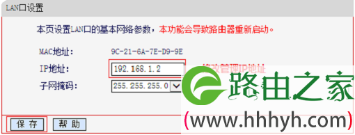 修改水星MW300R路由器的LAN口IP地址