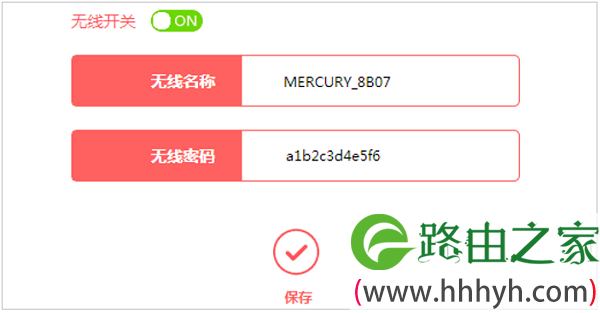 修改水星MW300R路由器的wifi密码