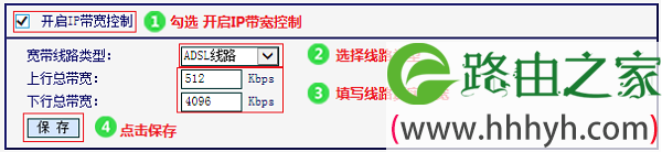 启用MW300R路由器中的“IP宽带控制功能”