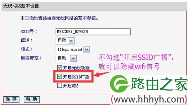 旧版MW300R路由器隐藏wifi设置